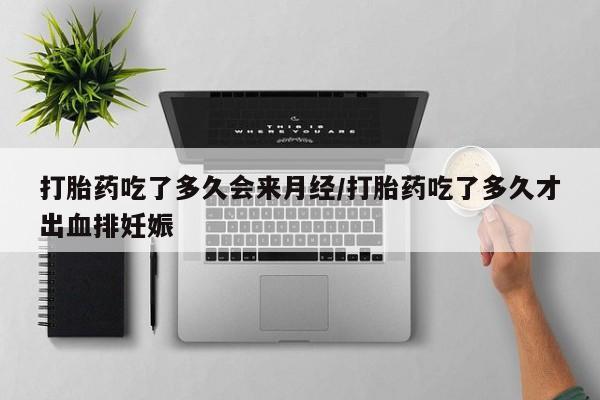 药流药如何购买动态 第286页
