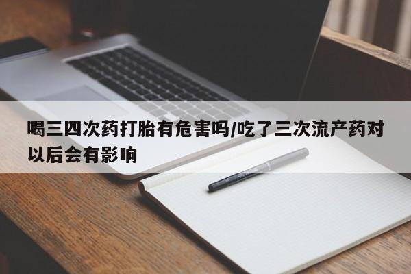 药流药如何购买动态 第35页
