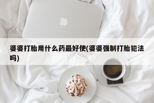 药流药如何购买动态 第26页