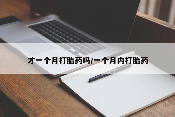 药流药如何购买新闻 第23页