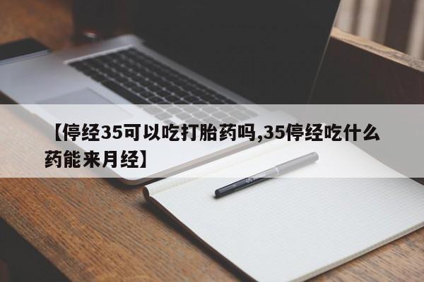 药流药如何购买动态 第242页
