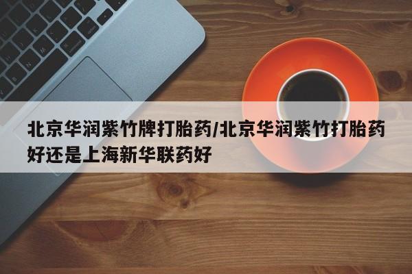 药流药如何购买动态 第219页