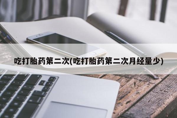 药流药如何购买要闻 第227页