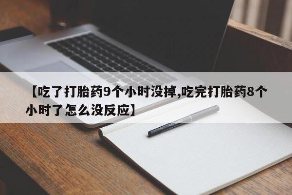 药流药如何购买新闻 第167页