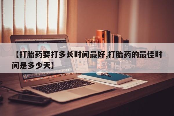 药流药如何购买新闻 第147页