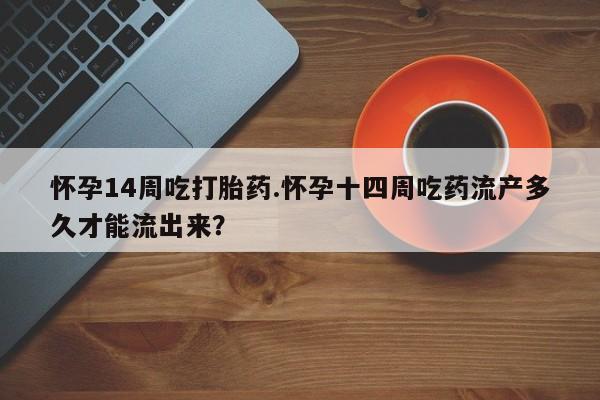 药流药如何购买动态 第141页